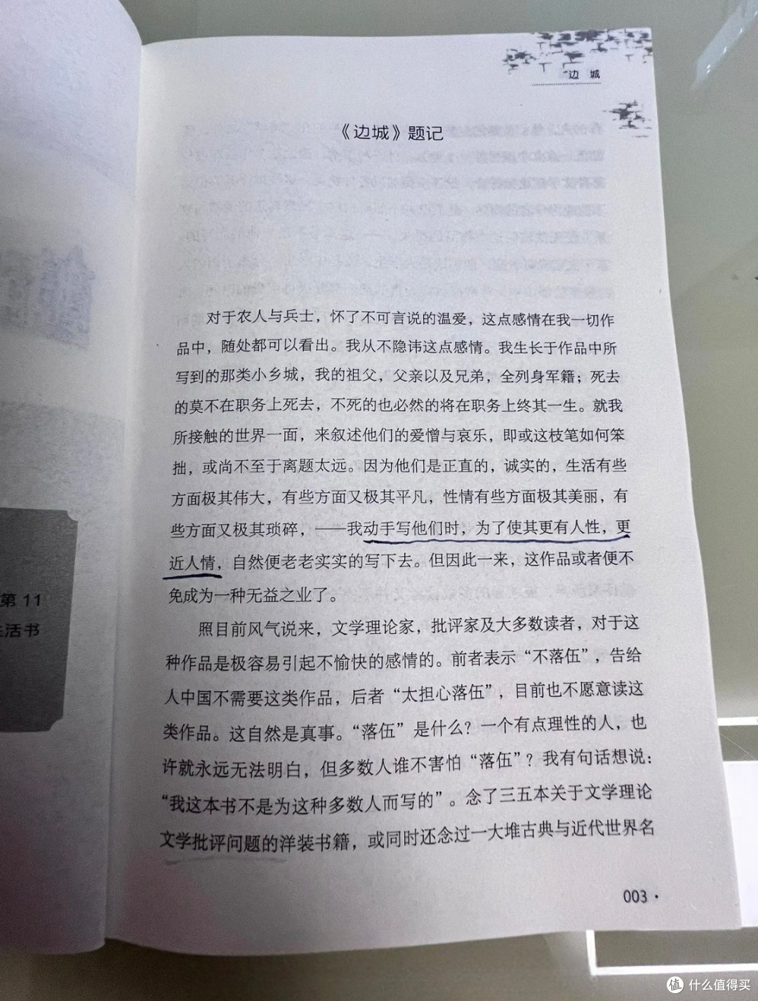 湘西茶峒小城的爱情悲剧