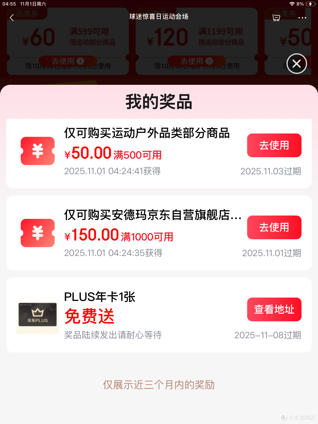 免费领京东plus：没条件，直接领，不办卡、不花钱
