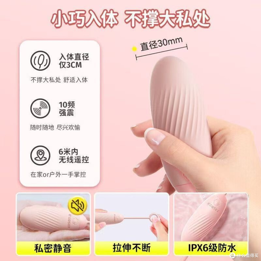 双十一囤幸福 | 在值得买发现的“秘密武器”——第六感跳蛋