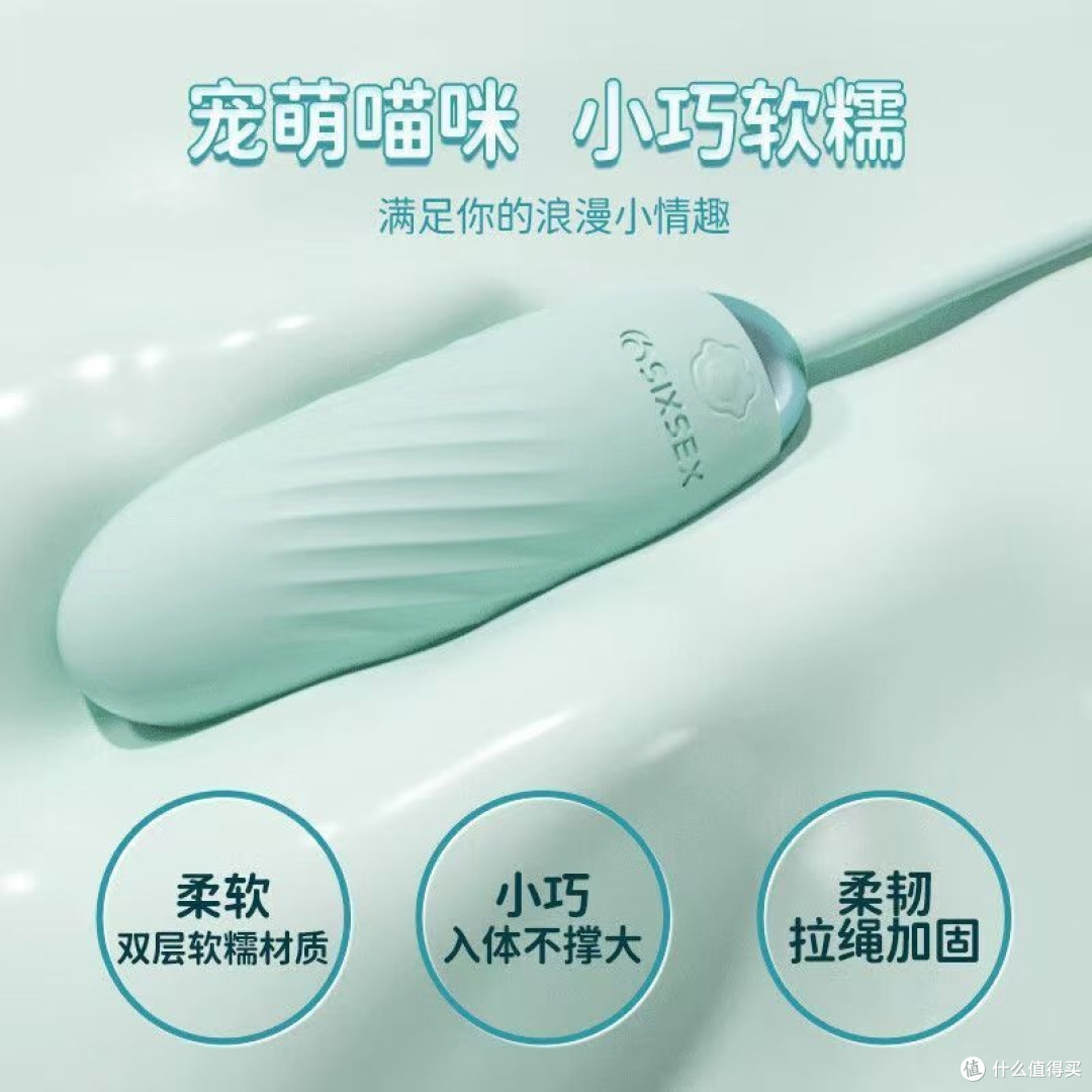 双十一囤幸福 | 在值得买发现的“秘密武器”——第六感跳蛋
