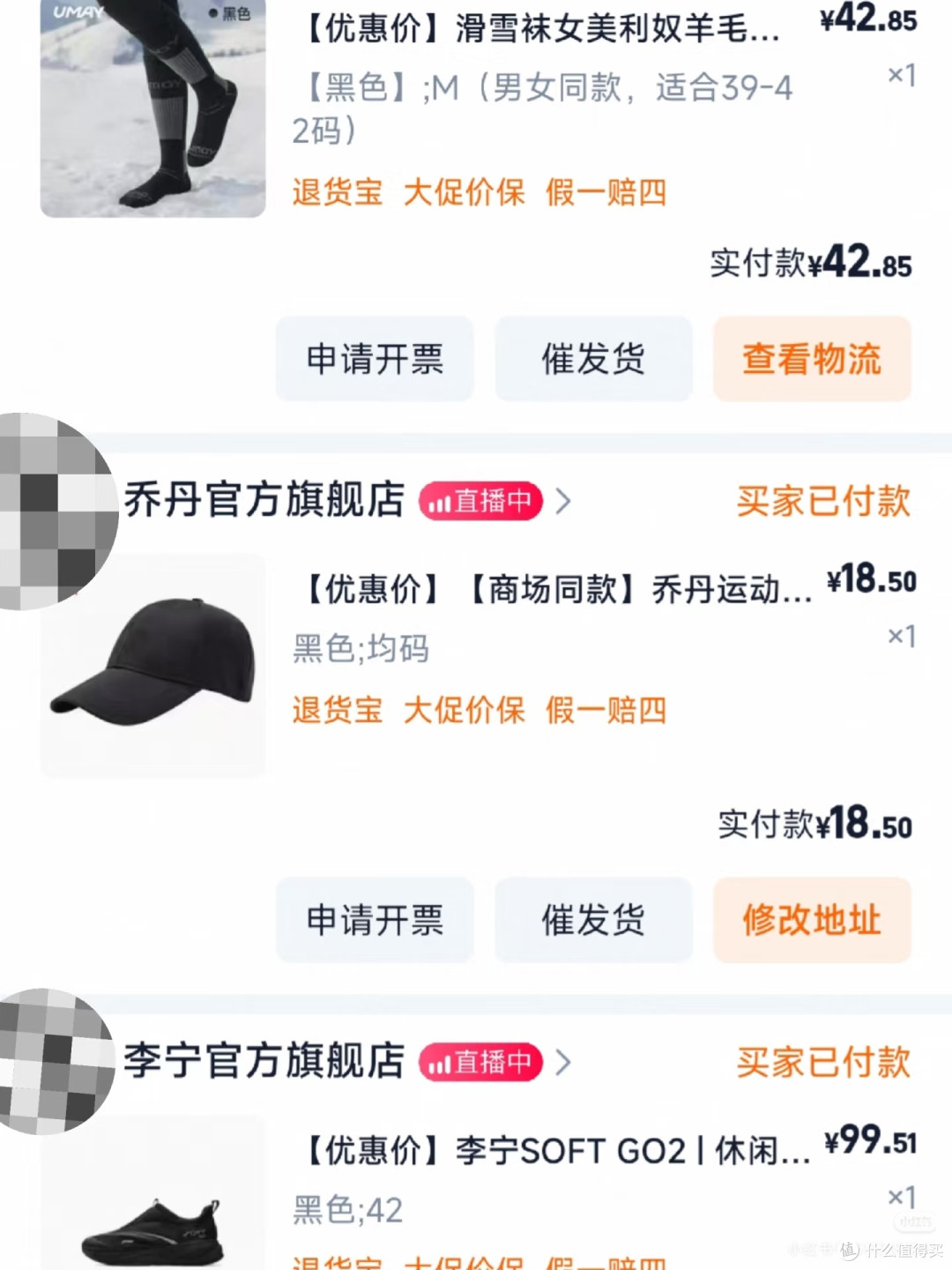 我的双十一运动购物车