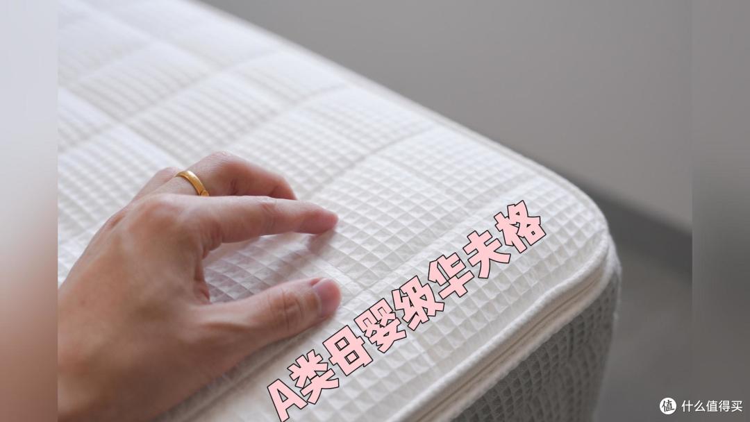 新家入住一年,我换了一张0胶可拆卸硬床垫坚果3代,体验大有不同