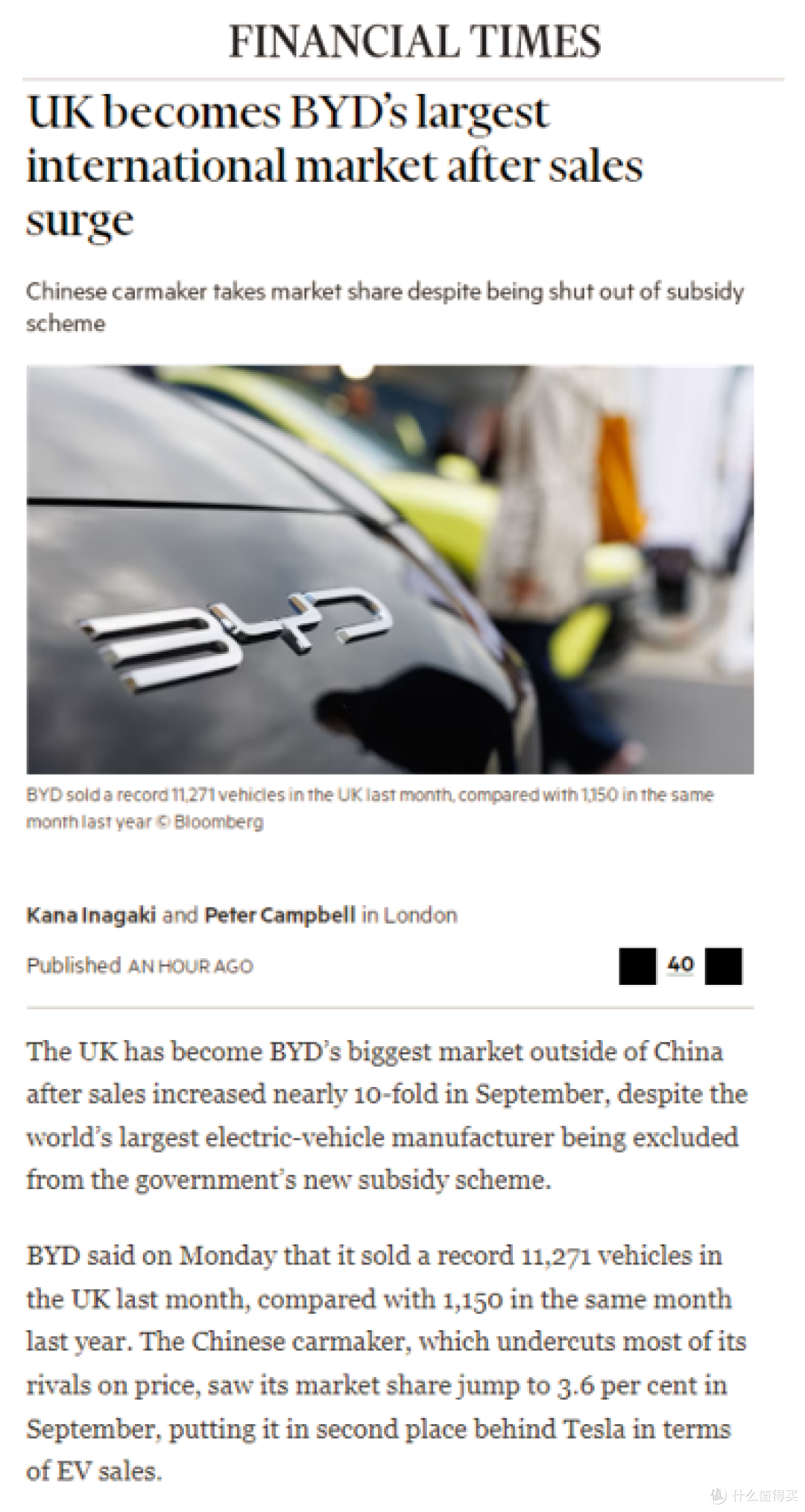 比亚迪 9 月英国销量同比激增 880%,单一市场月销破万 超特斯拉