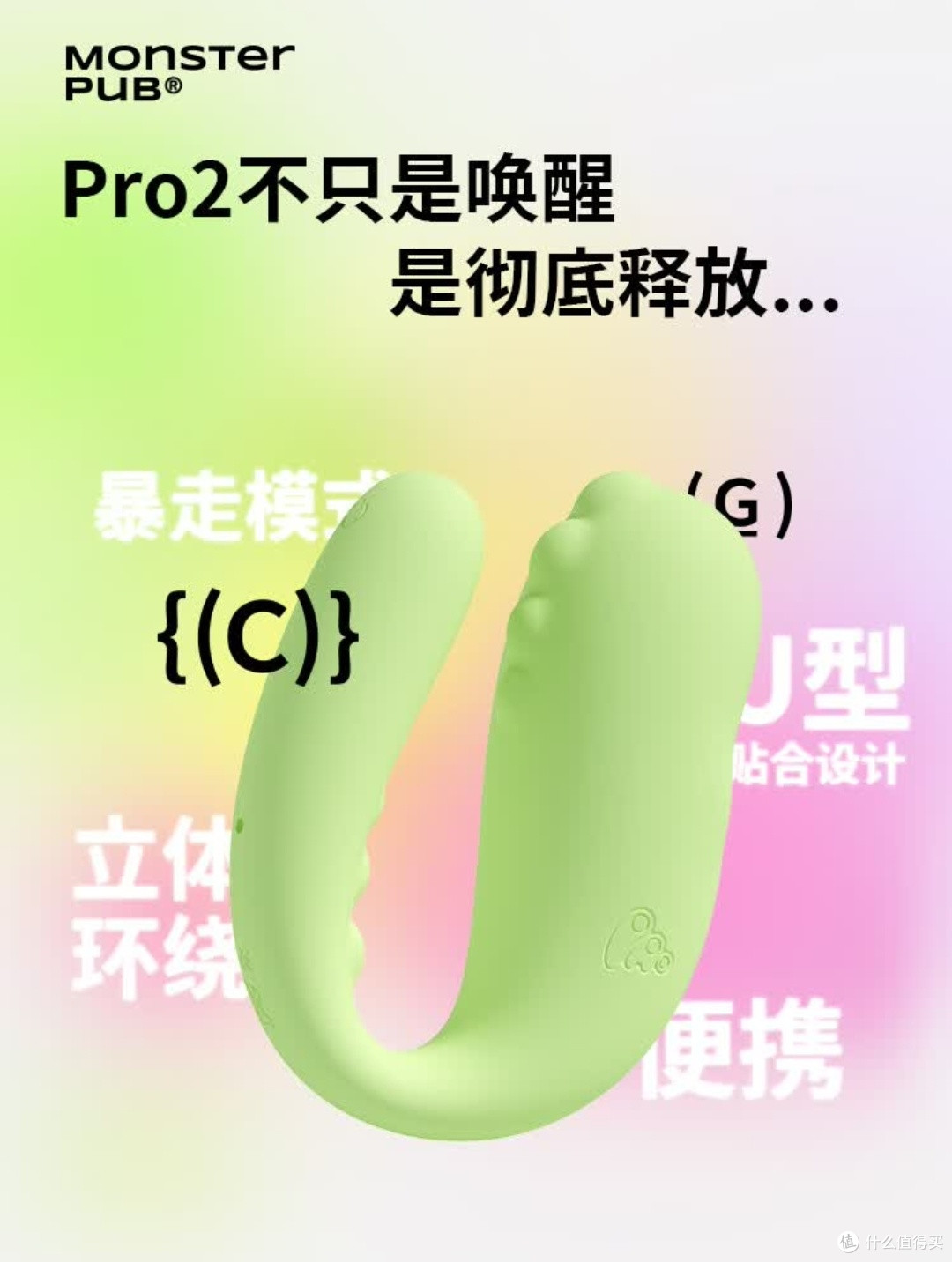 小怪兽2代跳蛋:智能与体验的双重升级