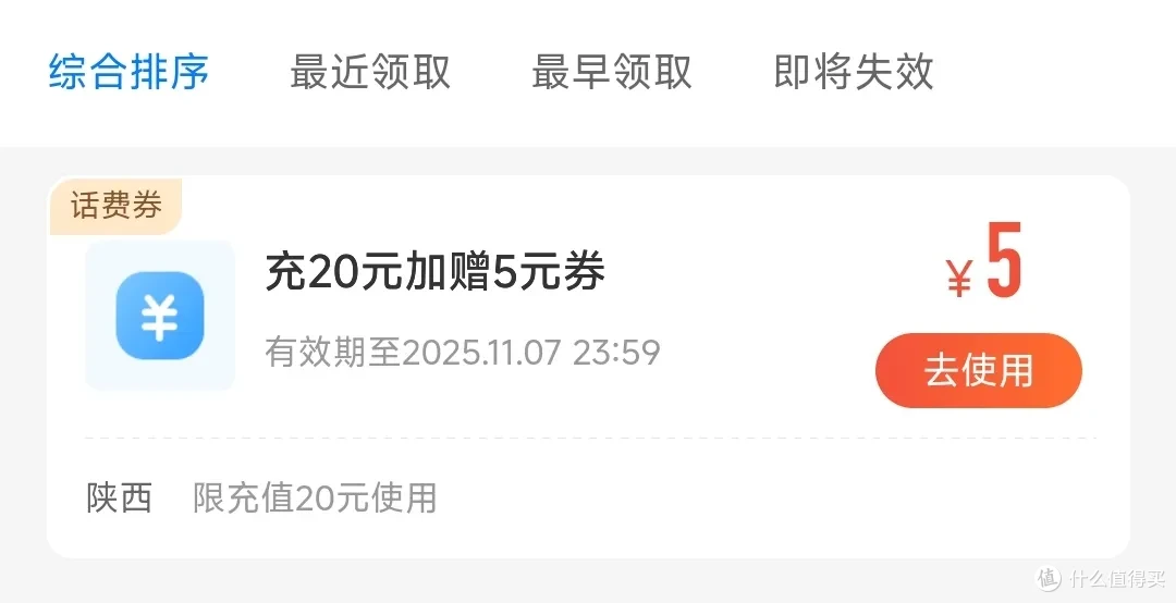 60GB流量，12TB移动云盘，6TB天翼云盘，移动8元套餐还有5元赠费