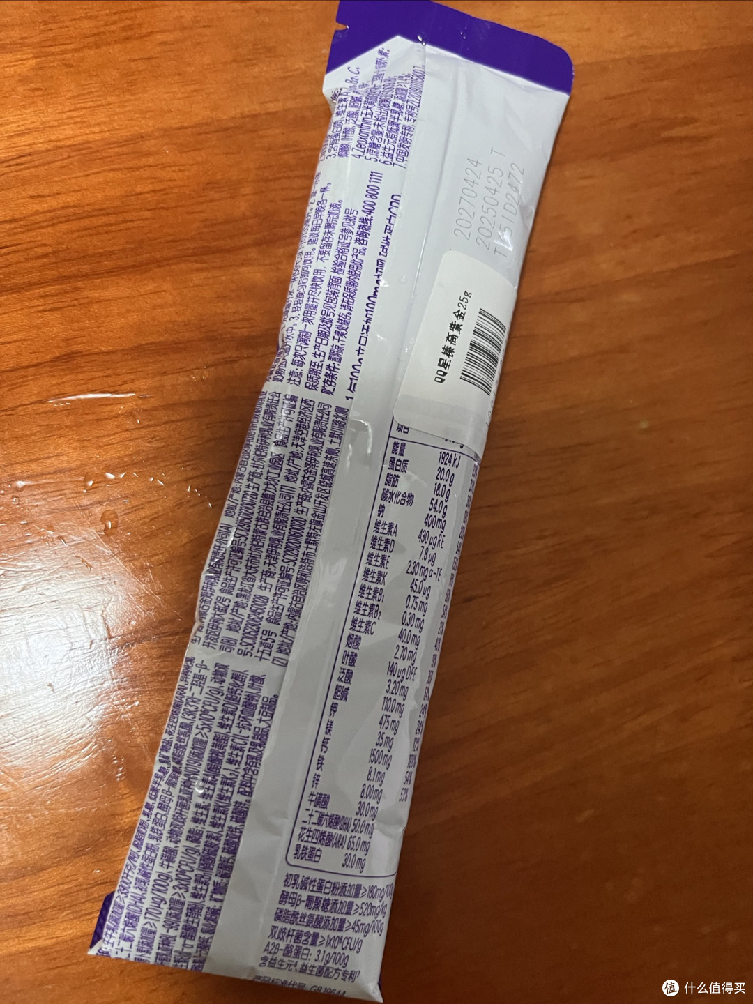 伊利QQ星奶粉,营养满满不挑食!