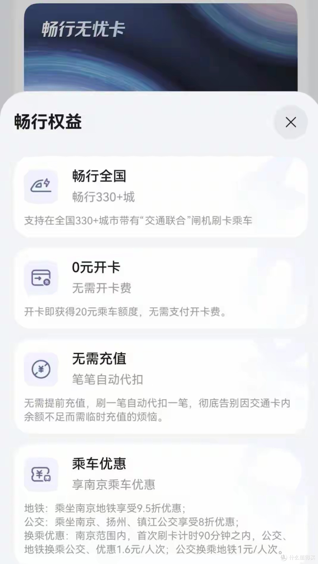 别再充值公交卡了!华为这张“免费卡”全国330城随便刷