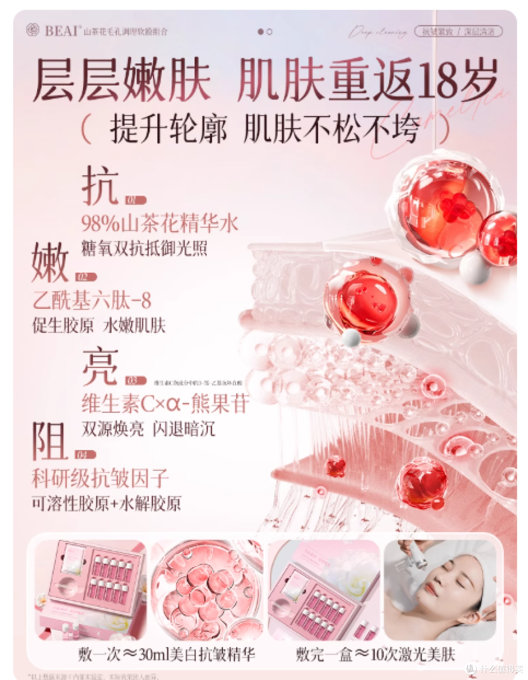 谁懂啊!30+后抗皱真的不能只靠涂面霜了!