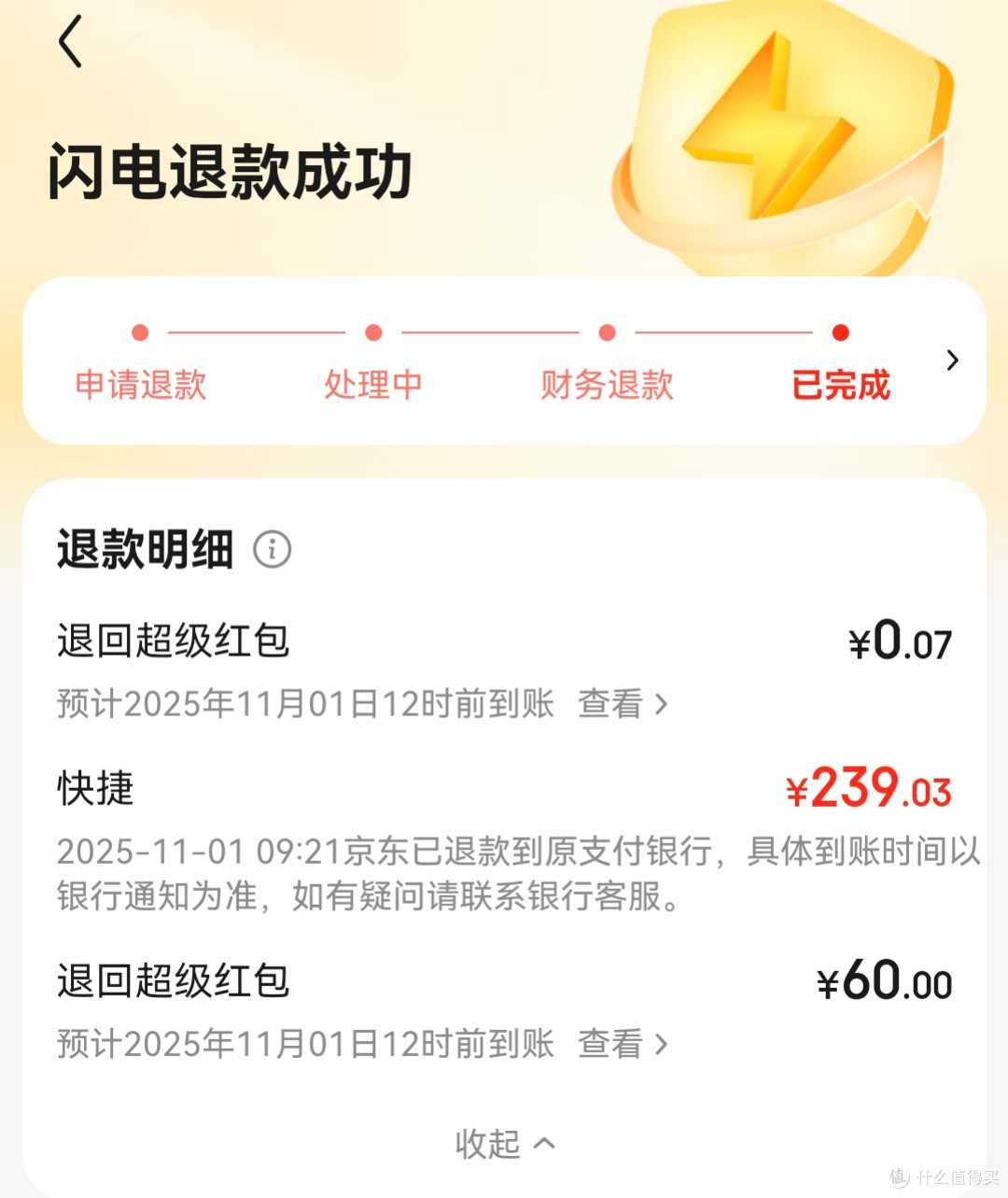 京东PLUS会员续费 双十一前最新攻略:最低39元,加送24积分!!