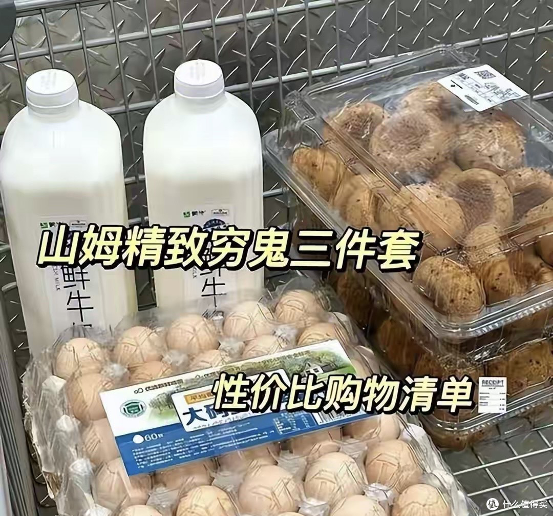 进门就先交260元!违反常理的山姆超市,咋在中国越来越火了?