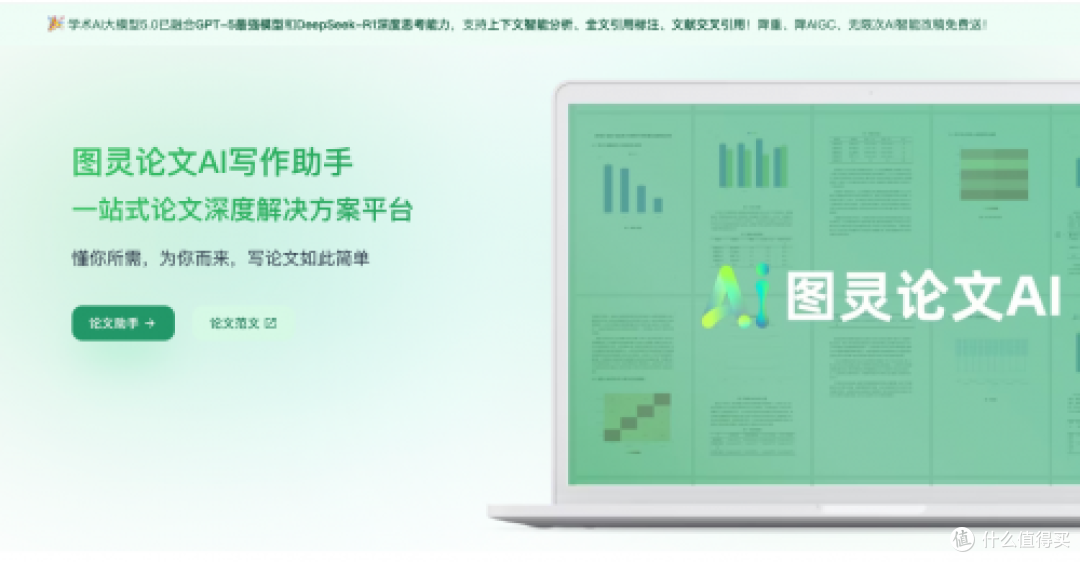 还用Deepseek写论文?这6款AI写毕业论文+知网查重+aigc一键搞定