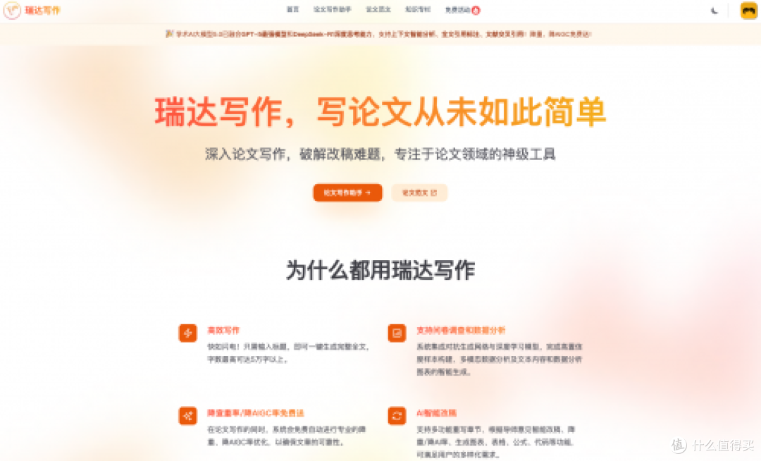 还用Deepseek写论文?这6款AI写毕业论文+知网查重+aigc一键搞定