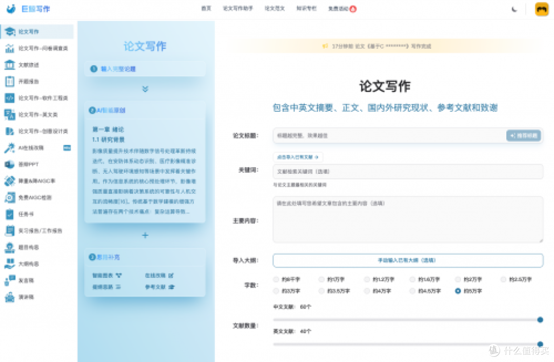 还用Deepseek写论文?这6款AI写毕业论文+知网查重+aigc一键搞定
