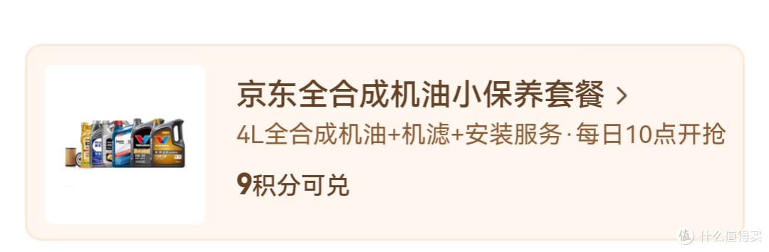京东PLUS会员续费 双十一前最新攻略:最低39元,加送24积分!!