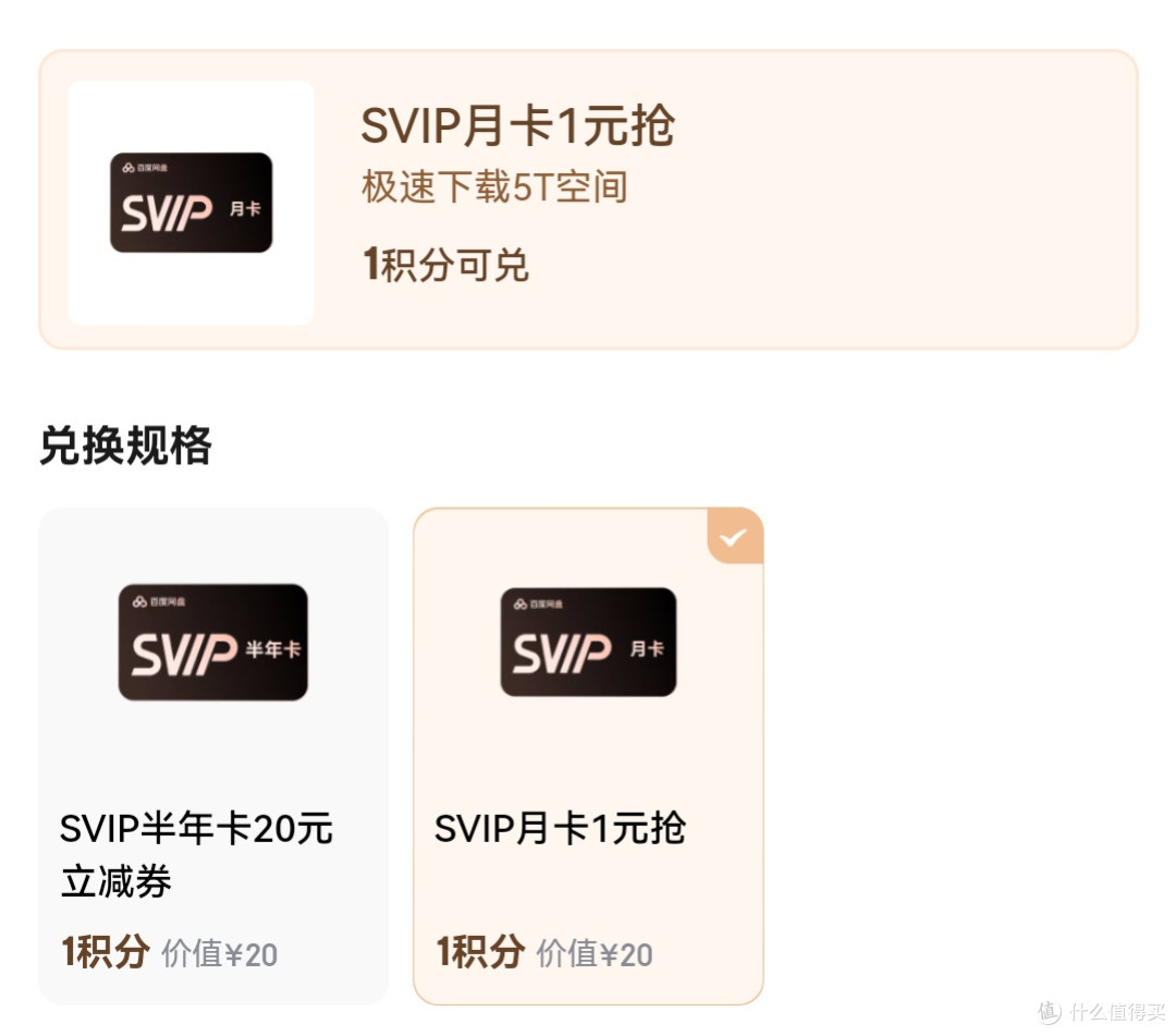 京东PLUS会员续费 双十一前最新攻略:最低39元,加送24积分!!