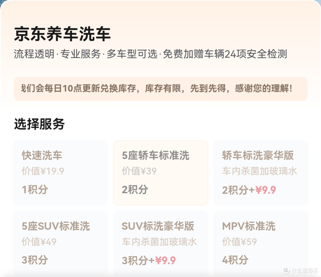 京东PLUS会员续费 双十一前最新攻略:最低39元,加送24积分!!