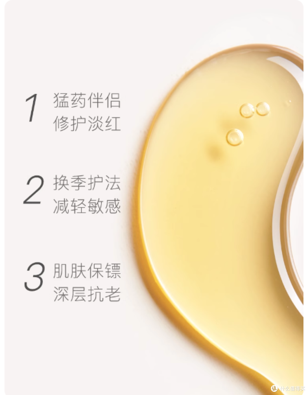 谁懂啊!敏肌烂脸期全靠它救命😭 Acaderma绿洲精华yyds