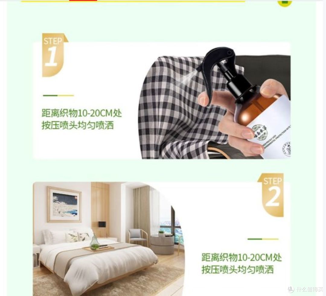 槿森泉青花椒喷雾,深层除螨无烦恼!