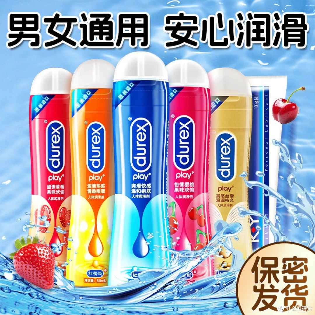 双十一为爱续航!杜蕾斯润滑液,解锁亲密新体验