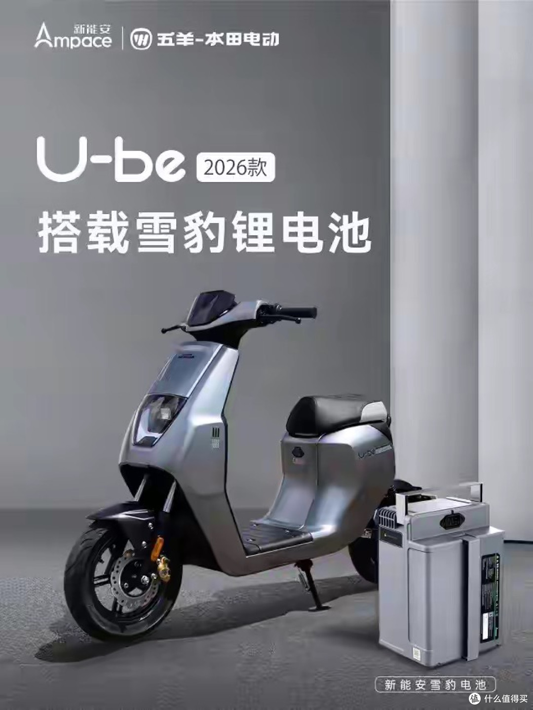 五羊本田U-be 2026上市引发“降维打击”,宁德时代电池配4k整车!