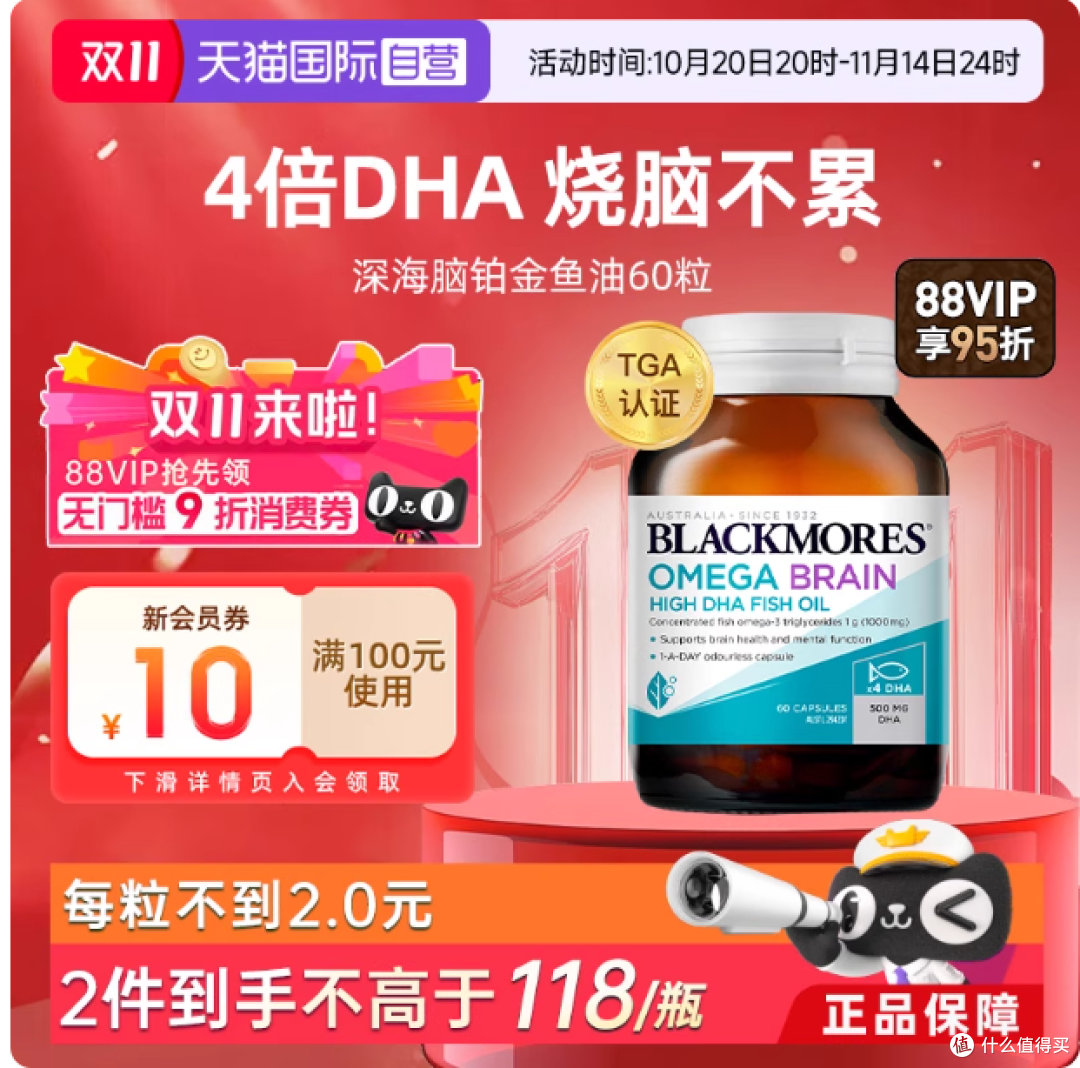 谁懂啊！30+靠这颗“脑黄金”找回状态巅峰✨