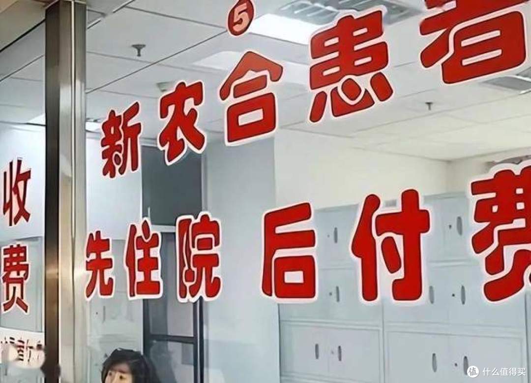 为什么总有人催你交新农合?别嫌烦,这3个道理你得懂!