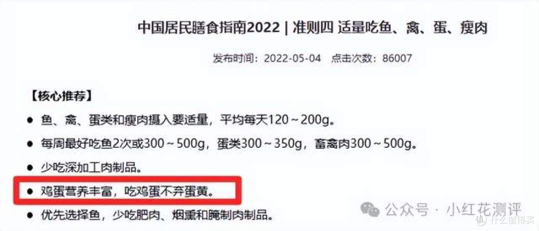 2025年了，你还一天只吃一个鸡蛋？