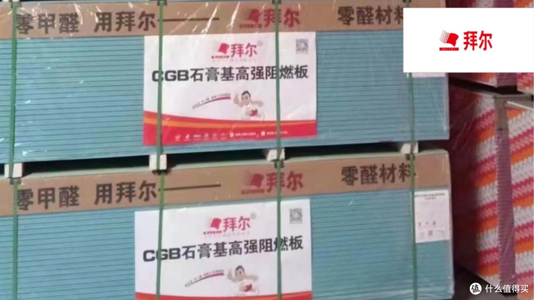 石膏板咋选?分享2025年石膏板行业十大性价比品牌