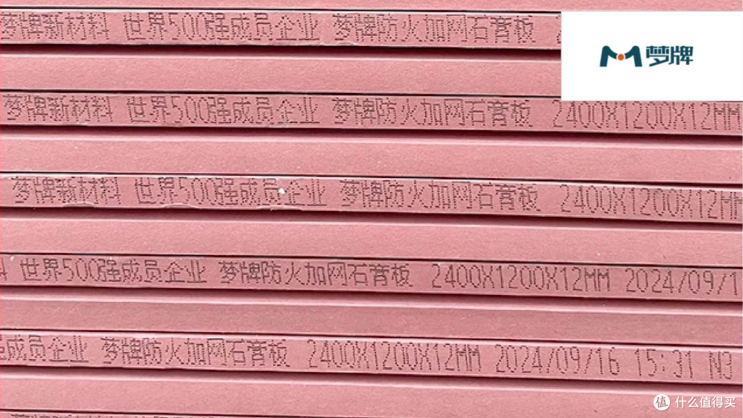 石膏板咋选？分享2025年石膏板行业十大性价比品牌