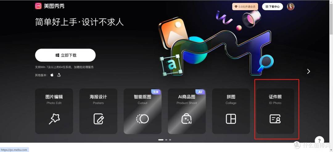 证件照一键生成免费工具哪个好用?实测十款软件大揭秘