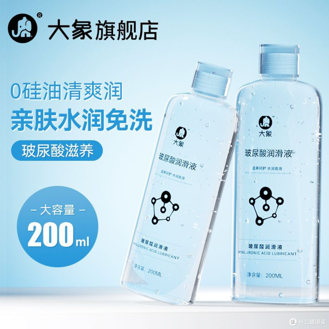 双11必囤私物!大象玻尿酸润滑液,亲密时刻的水润惊喜