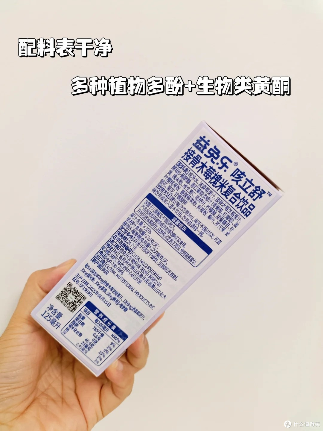 育儿常备!益免乐咳立舒帮娃扛住幼儿园流感季