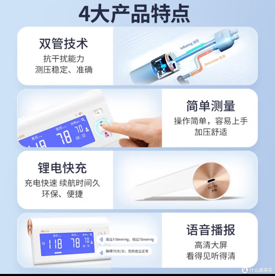 健康养生好物种草:乐心血压仪家用双管电子血压计