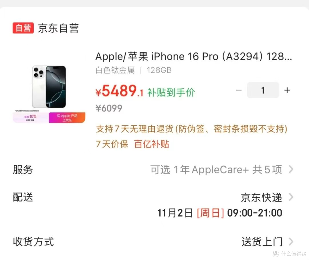 4999 的 iPhone16 Pro,真的太离谱了