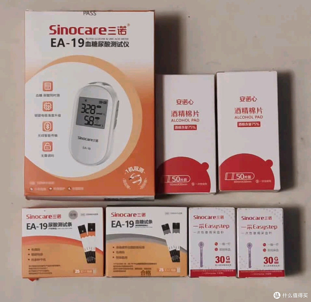 双11必囤家用医疗器械:三诺EA-19Pro尿酸测试仪血糖仪语音彩屏