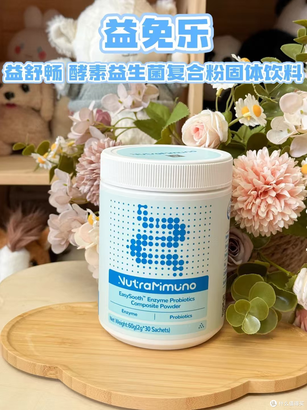 娃拉臭臭费劲到哭?益免乐益舒畅救了我的 “厕所焦虑”