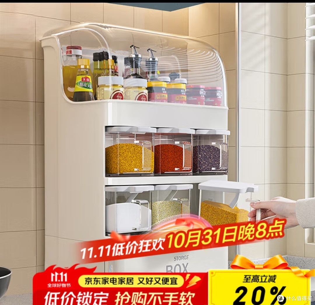 品喻(PINYU)防尘厨房调料置物架多功能