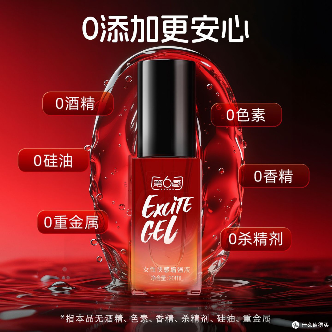双11为爱囤货！第六感冰火快感液，亲密时刻的激情助攻