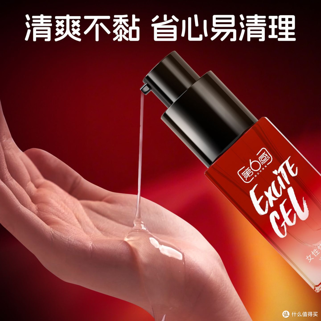 双11为爱囤货！第六感冰火快感液，亲密时刻的激情助攻