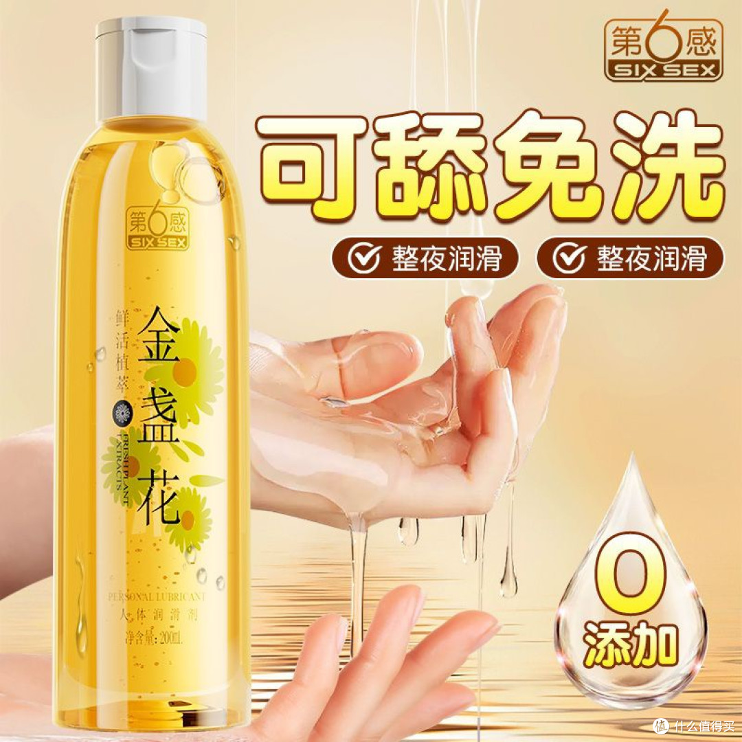 双11必囤升级款第六感第三代玻尿酸润滑液亲密时刻的长效保湿助攻