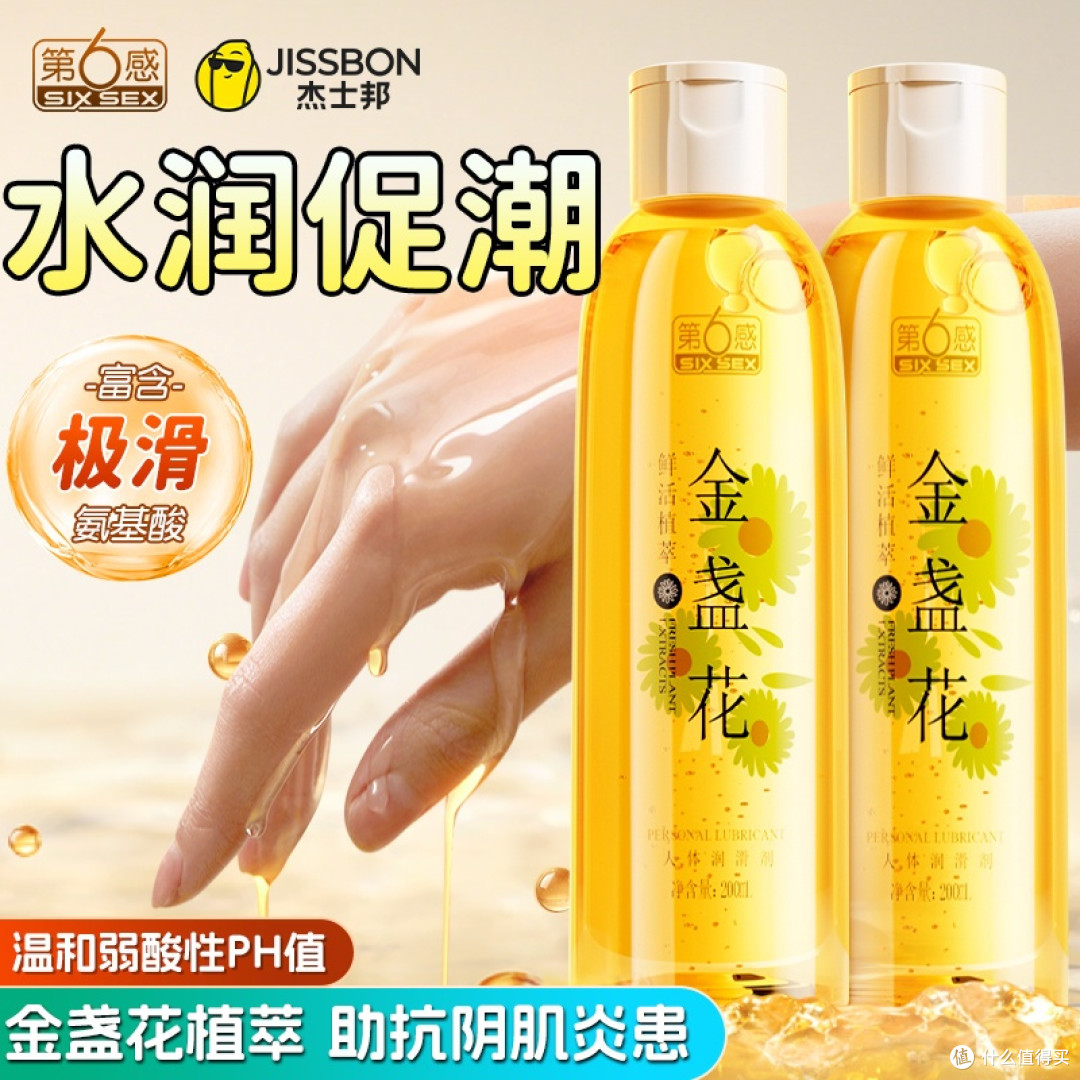 双11必囤升级款第六感第三代玻尿酸润滑液亲密时刻的长效保湿助攻