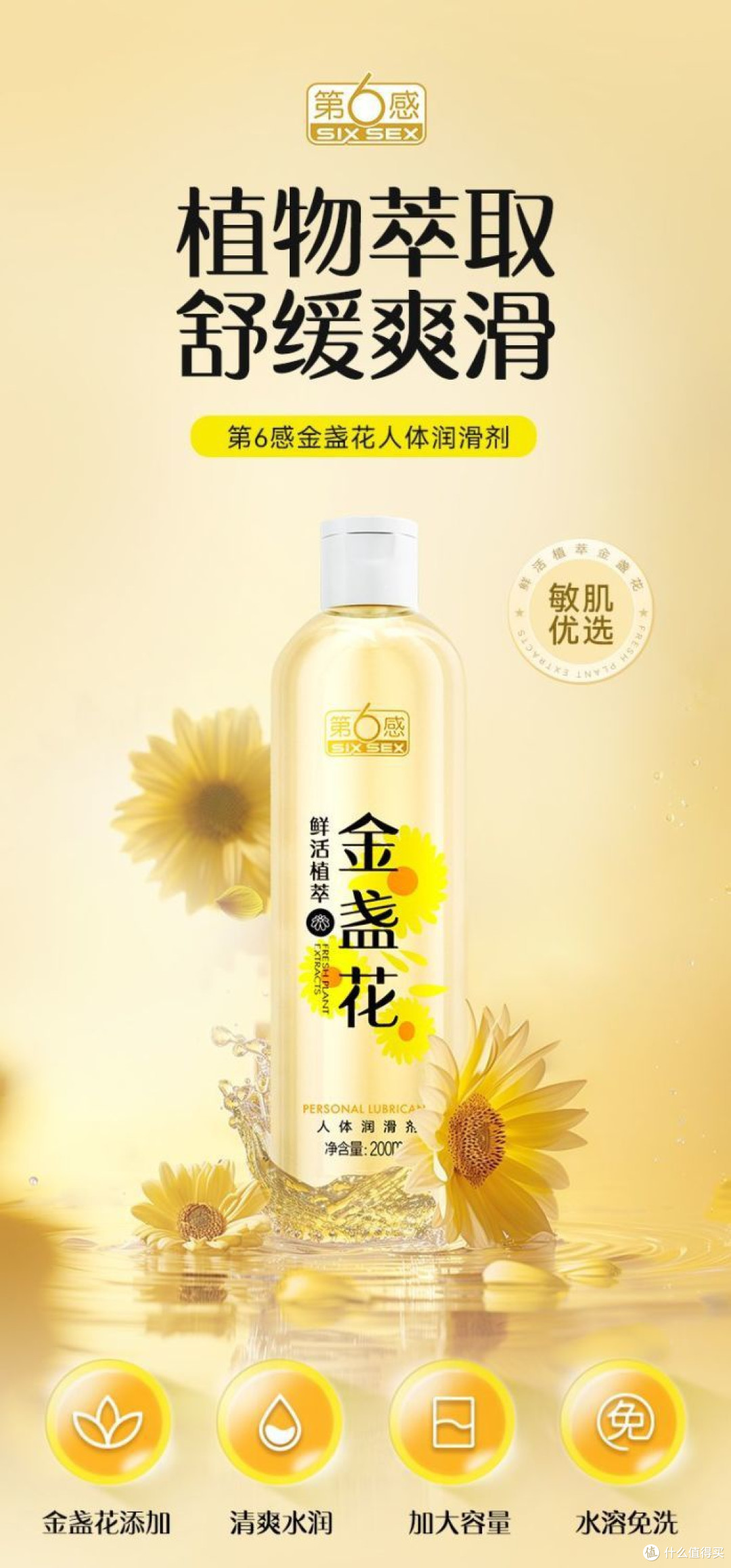 双11必囤升级款第六感第三代玻尿酸润滑液亲密时刻的长效保湿助攻