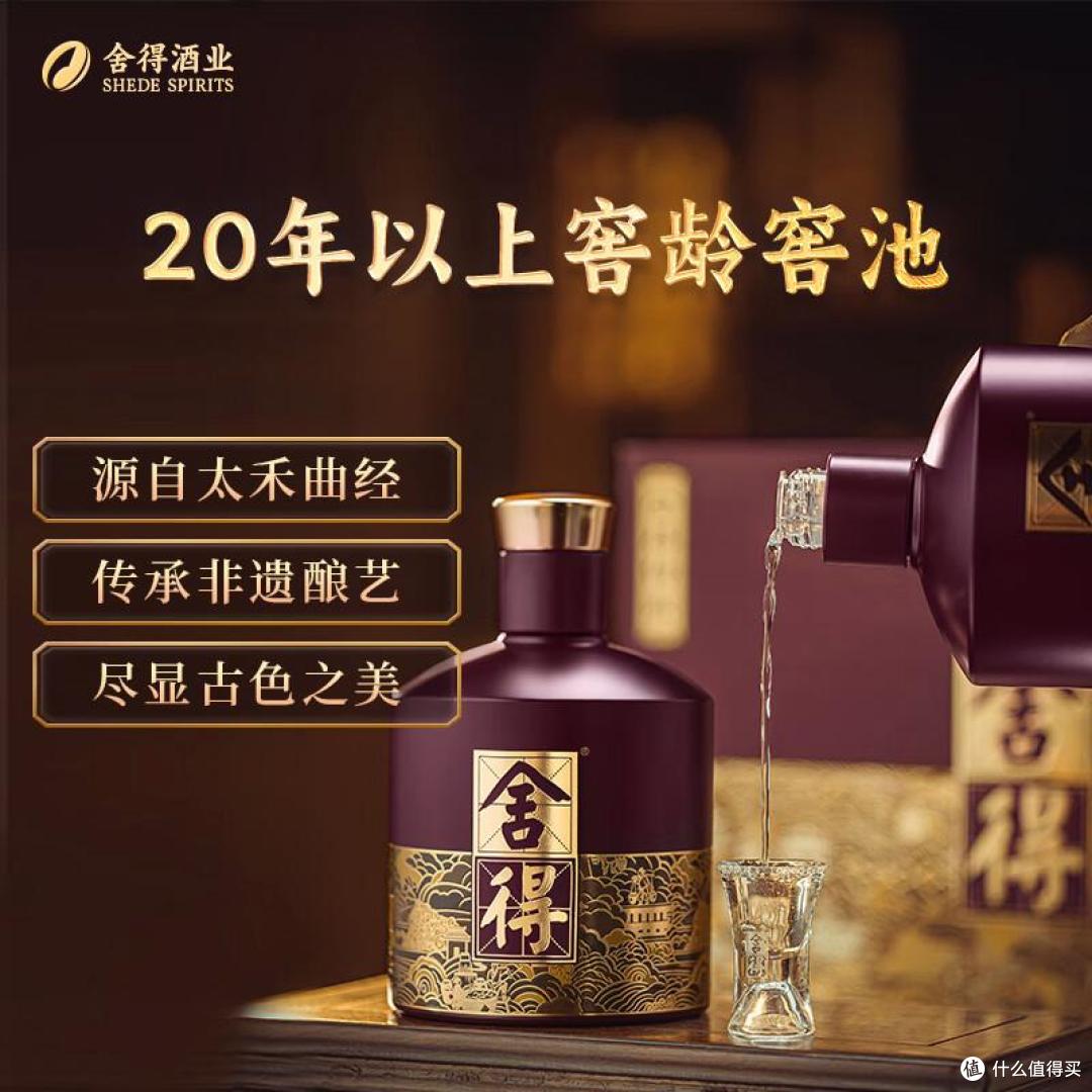 舍得品味舍得·中国神话人物套装之追天者52%vol 浓香型白酒500ml*2瓶