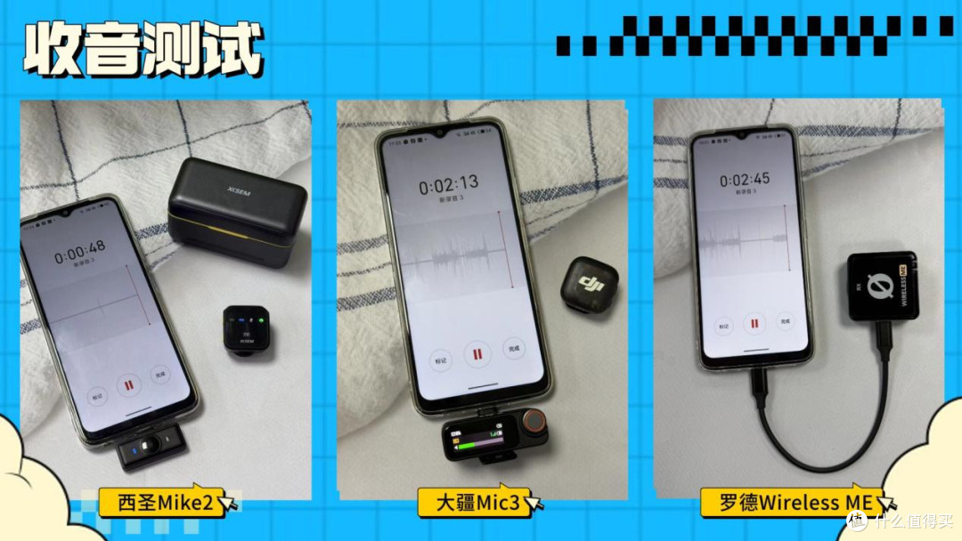 无线麦克风哪个牌子的好?怎么挑?西圣、大疆和罗德领夹麦测评