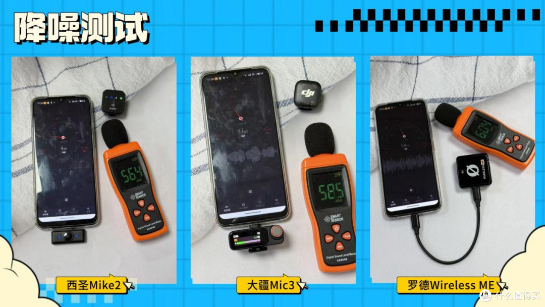 无线麦克风哪个牌子的好?怎么挑?西圣、大疆和罗德领夹麦测评