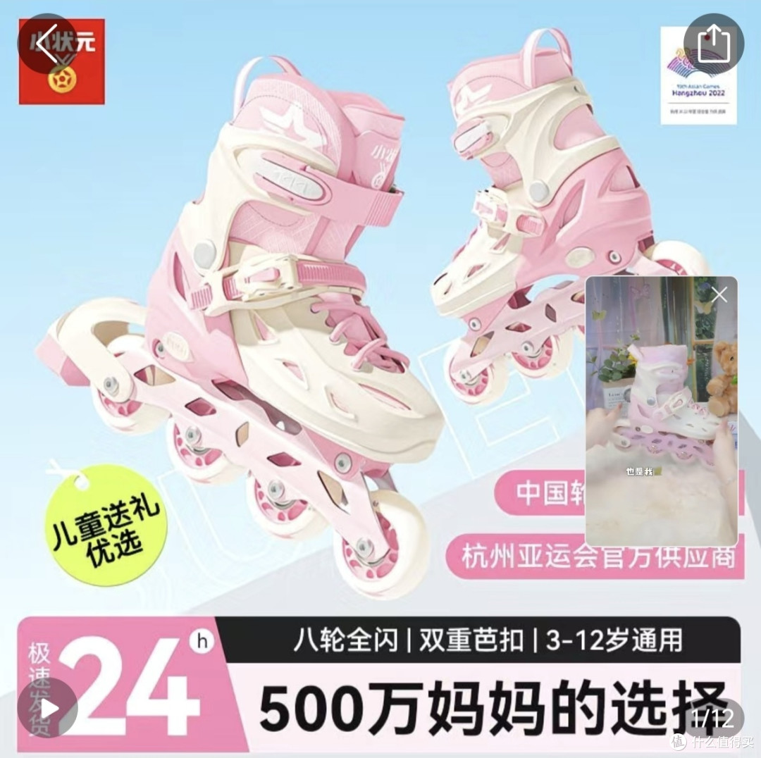 五大儿童轮滑鞋品牌综合对比