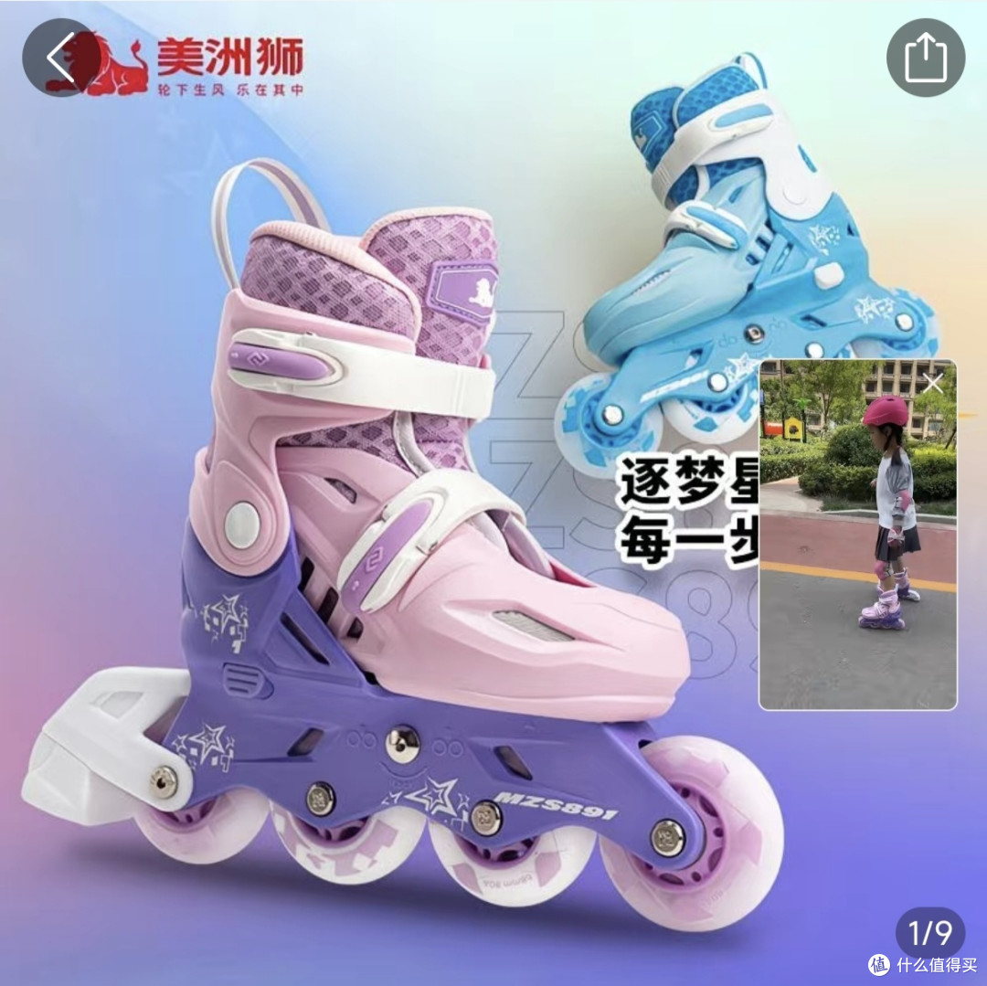 五大儿童轮滑鞋品牌综合对比