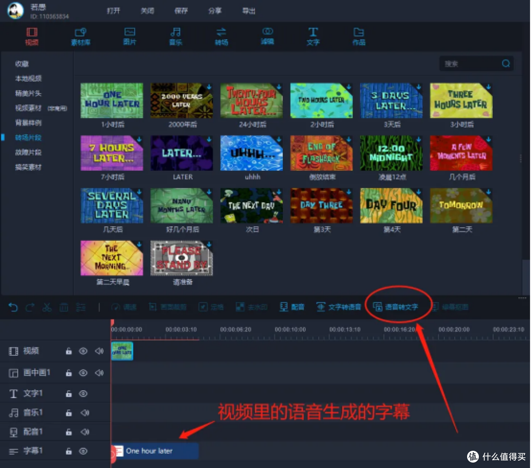 推荐十大电脑视频剪辑软件：互联网从业者高效工作的秘诀