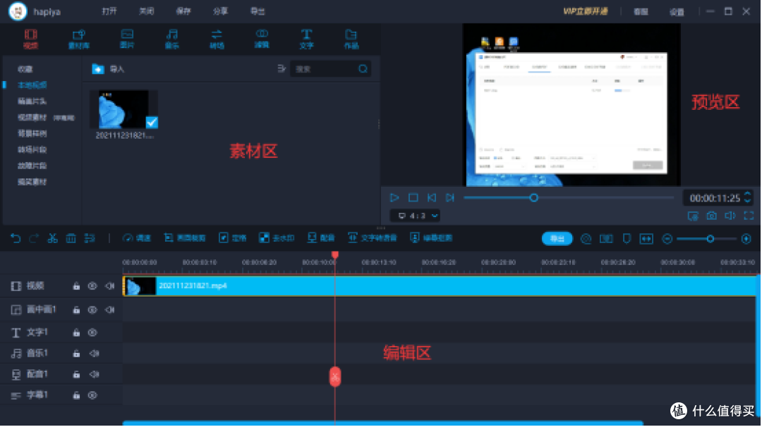推荐十大电脑视频剪辑软件：互联网从业者高效工作的秘诀