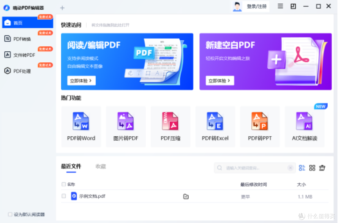 10款pdf合并工具深度测评+避坑指南